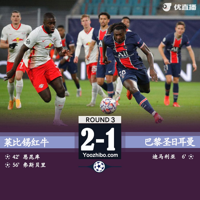 <a href=/zuqiupindao/psg/ target=_blank class=infotextkey>巴黎</a>圣日耳曼1-2莱比锡红牛
